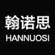 翰诺思汽车用品旗舰店的LOGO