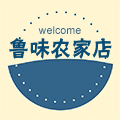 山东鲁味农家店