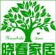 晓春家居百货店