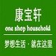 康宝轩 养生保健护肤中心