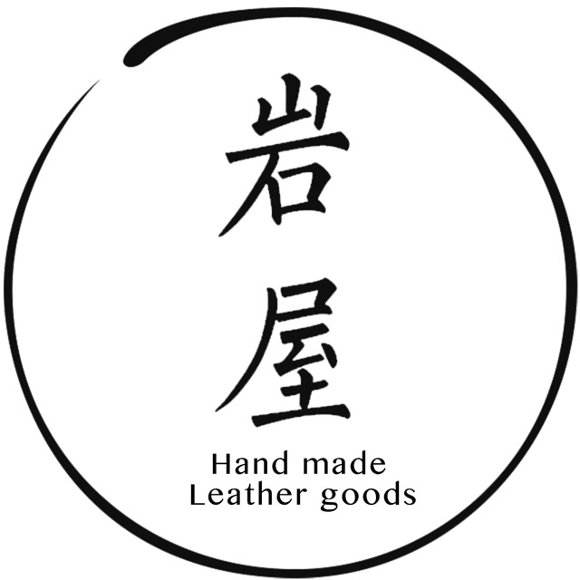 岩屋手造