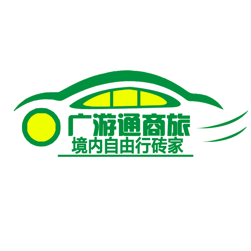 阳江广游通旅游专营店的LOGO