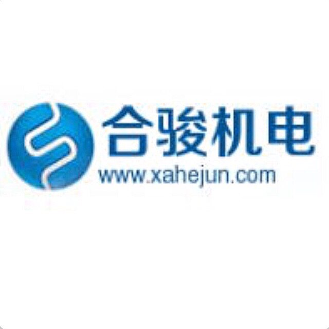 西安合骏机电有限公司