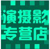 表演摄影服工厂店