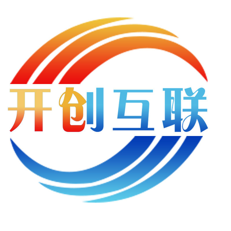 开创互联 高防服务器