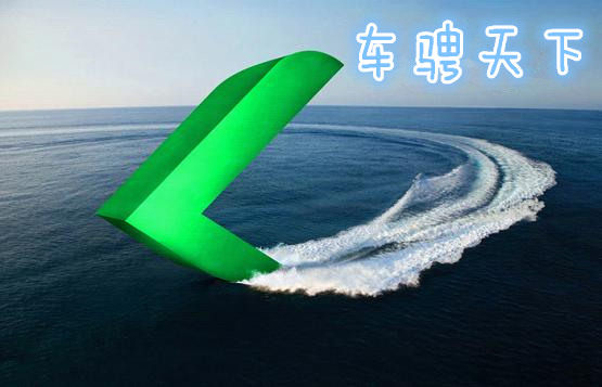 车骋天下