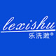 乐洗漱旅行套装的LOGO
