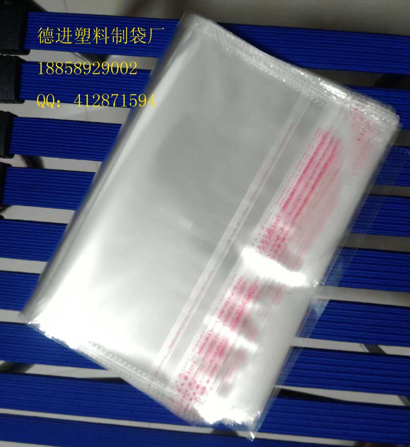 【义乌商盟】德进塑料包装袋厂