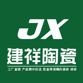 佛山建祥陶瓷