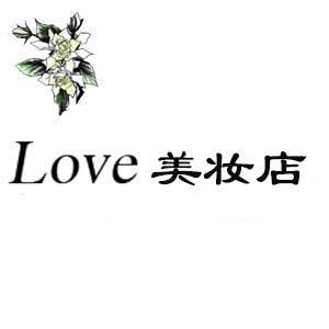 Love时尚美妆