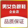康泰负跟鞋企业店