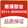 河北惠强塑业直销店的LOGO
