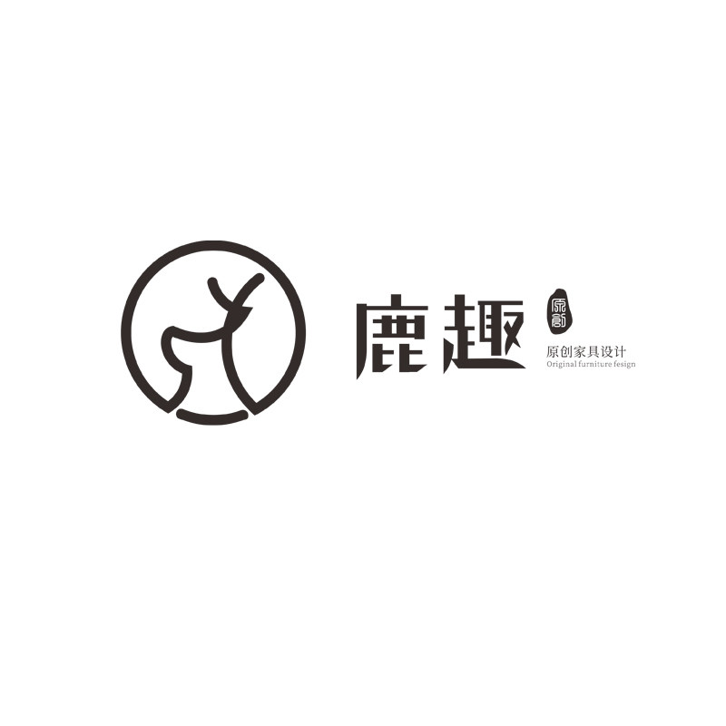 鹿趣   北欧家具定制