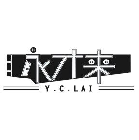 永才来服饰