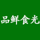 品鲜食光旗舰店的LOGO