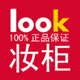 Look妆柜 化妆品人气店