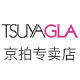tsuyagla京拍专卖店