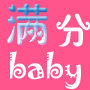 满分Baby童装馆