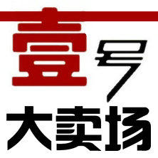 壹号大卖场