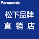 松下品牌直销店的LOGO