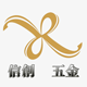 信创五金