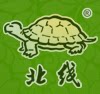 北线(BeiXian)的LOGO