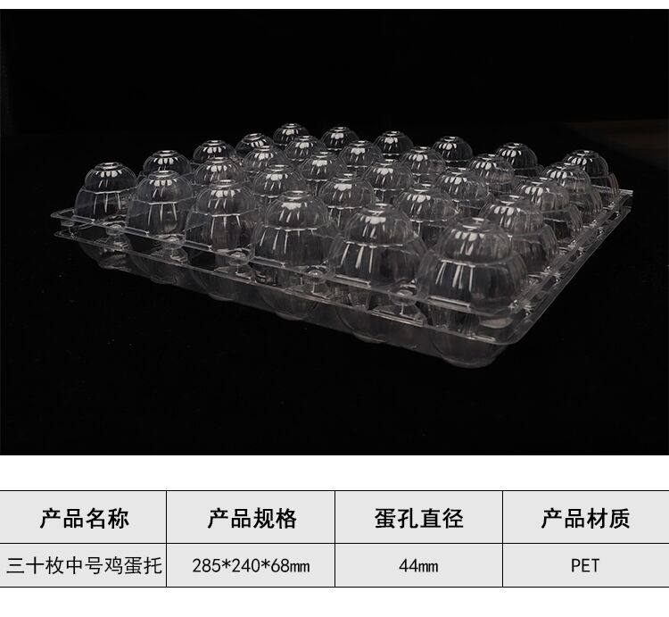蛋托吸塑制品