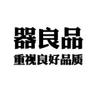 器良品旗舰店