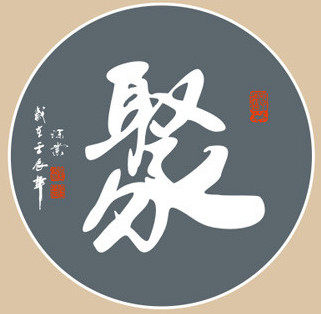 聚颜电子商务