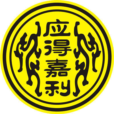 应得嘉利饼干工厂店
