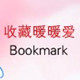 暖暖爱萌家居的LOGO