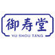 御寿堂
