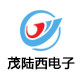 茂陆西电子商城