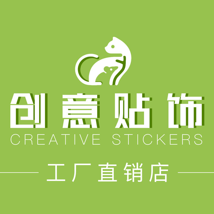 创意贴饰工厂直销店的LOGO