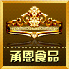 承恩食品的LOGO
