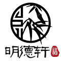 明德轩茶铺