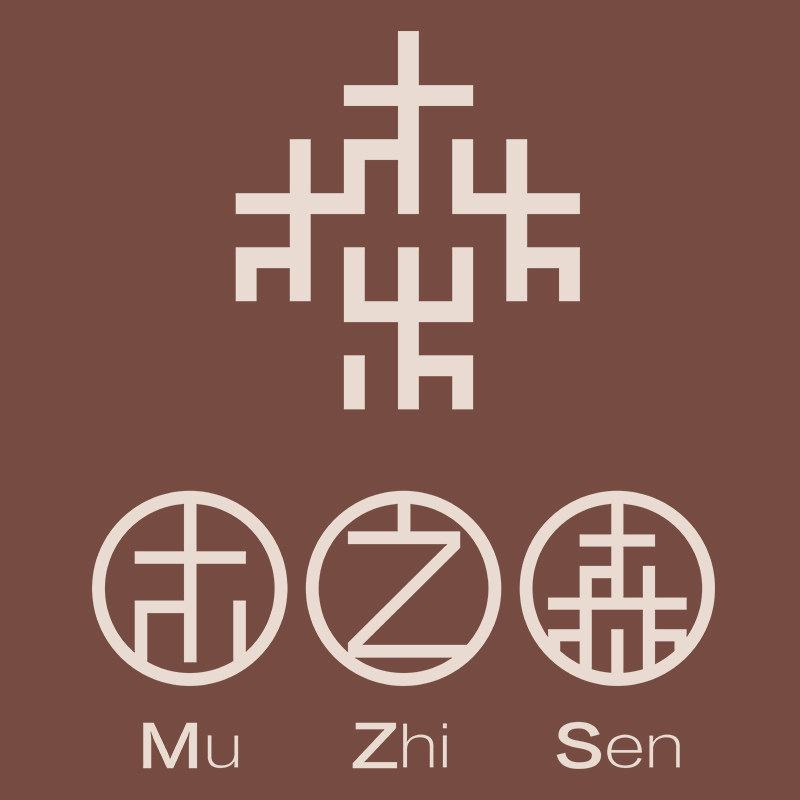 木之森旗舰店的LOGO