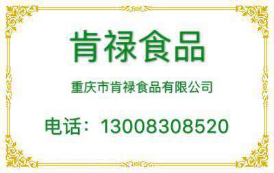 肯禄食品的LOGO