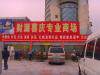 大众喜铺的LOGO