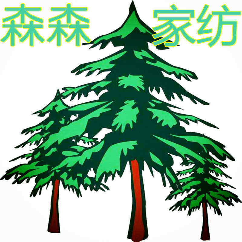高阳森森家纺的LOGO