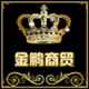 金鹏办公商城的LOGO