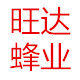旺达蜂业