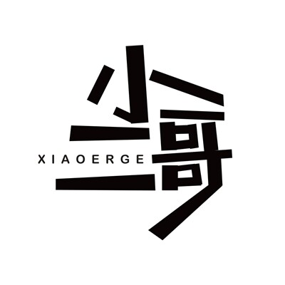 正直的小二哥的LOGO
