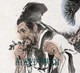 苗族护肤馆
