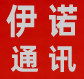 伊诺售后通讯换屏视频