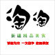 淘淘新疆精品美食的LOGO