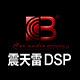 震天雷汽车音响