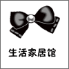SY生活家居馆