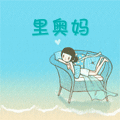 里奥妈的生活馆