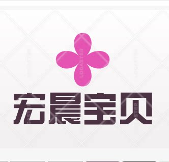 宏晨宝贝2